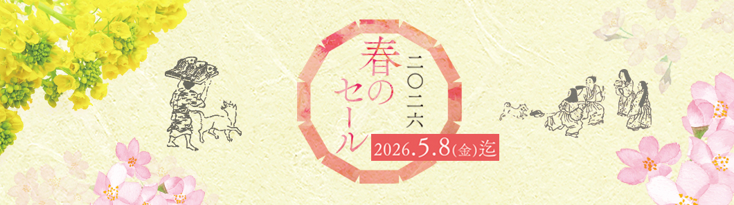 “現在のおすすめ品一覧”