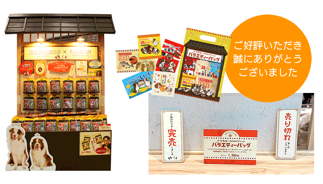 “リリガルとコラボ”