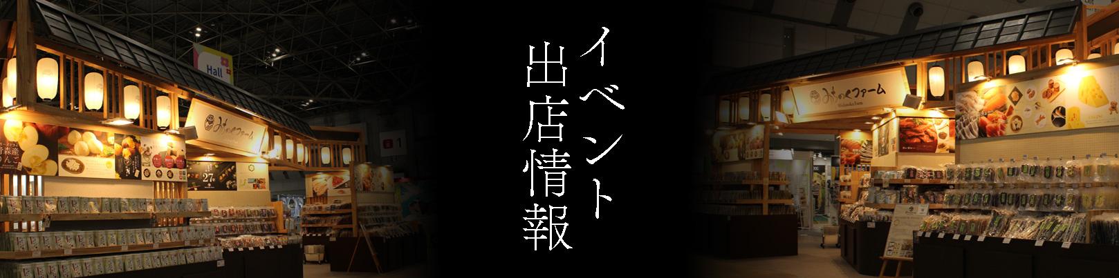 “イベント情報”