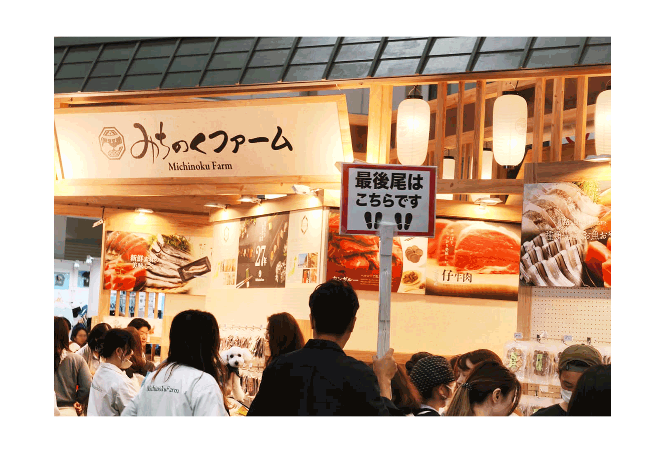 “ご来場誠にありがとうございました”