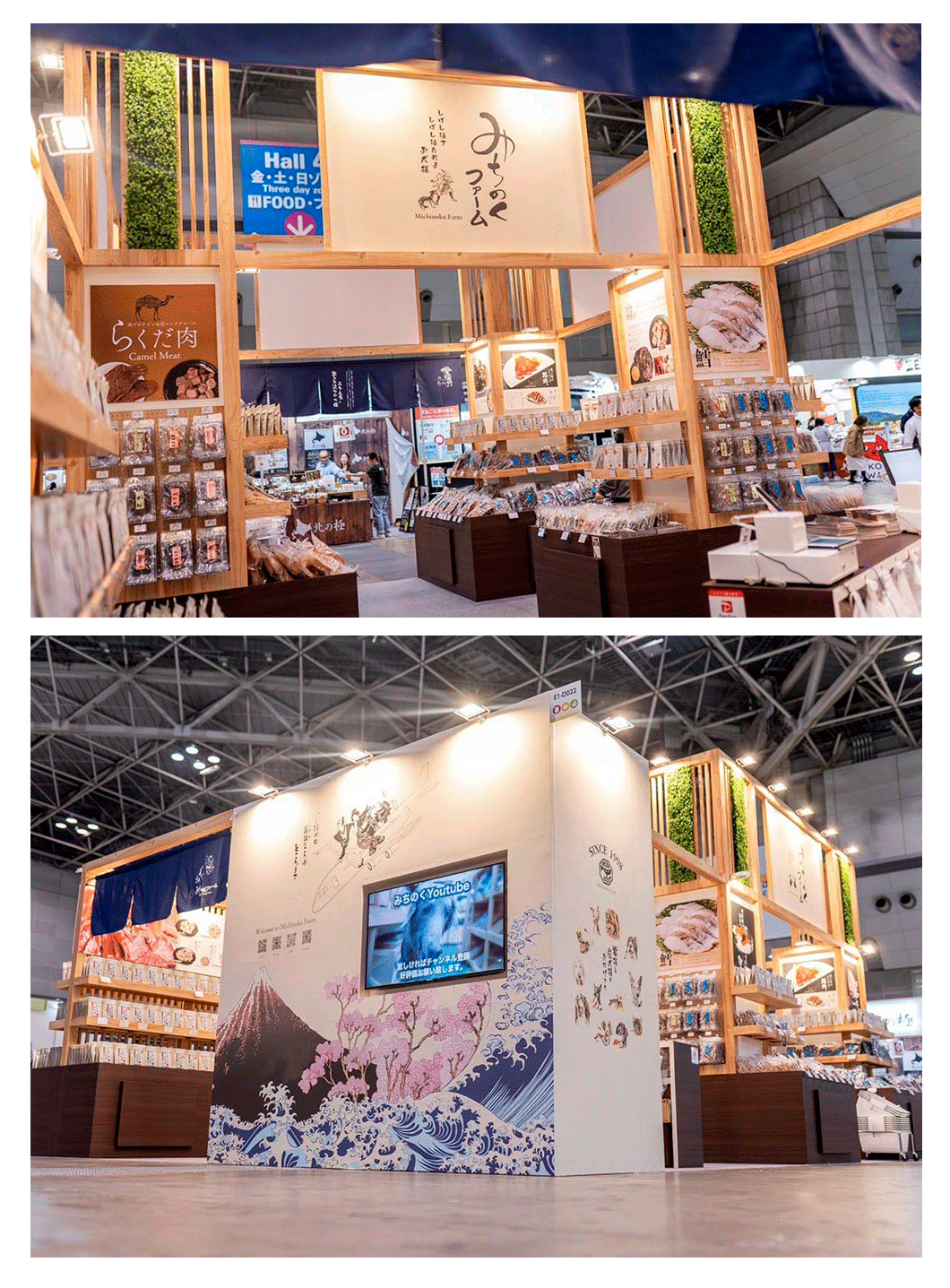 “2025IPブースの内容”