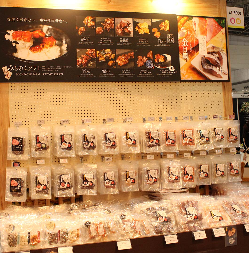 “みちのくソフト”