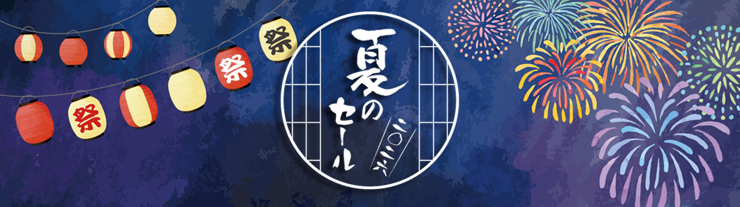 “現在のおすすめ品一覧”