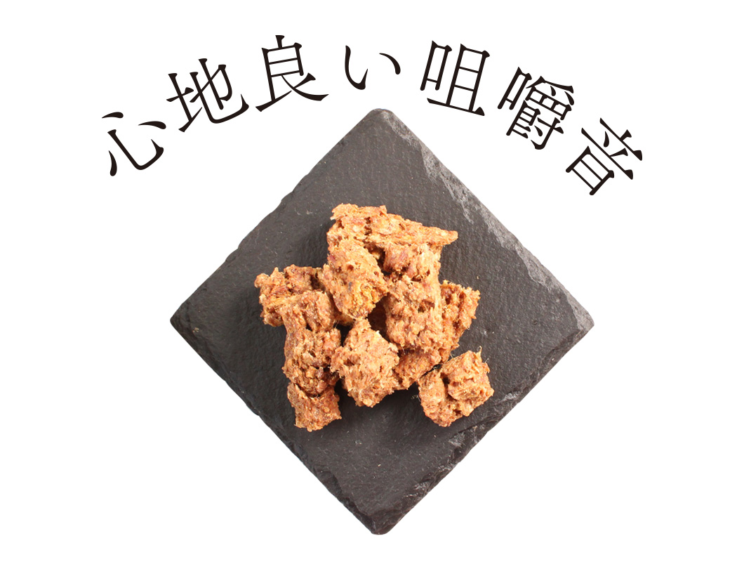 咀嚼音が良いおやつ