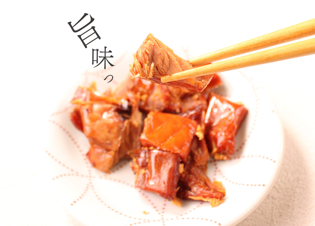 旨味豊富な鰹の身