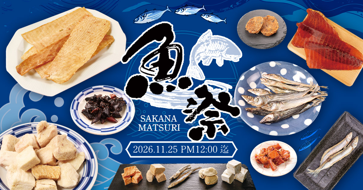 [魚祭]お魚好きな愛犬へ。お買い得品もりだくさん。