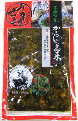 【送料無料】うまかぜよ　からし高菜