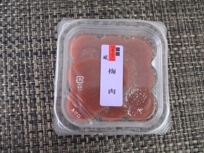 【送料無料】梅肉　国産