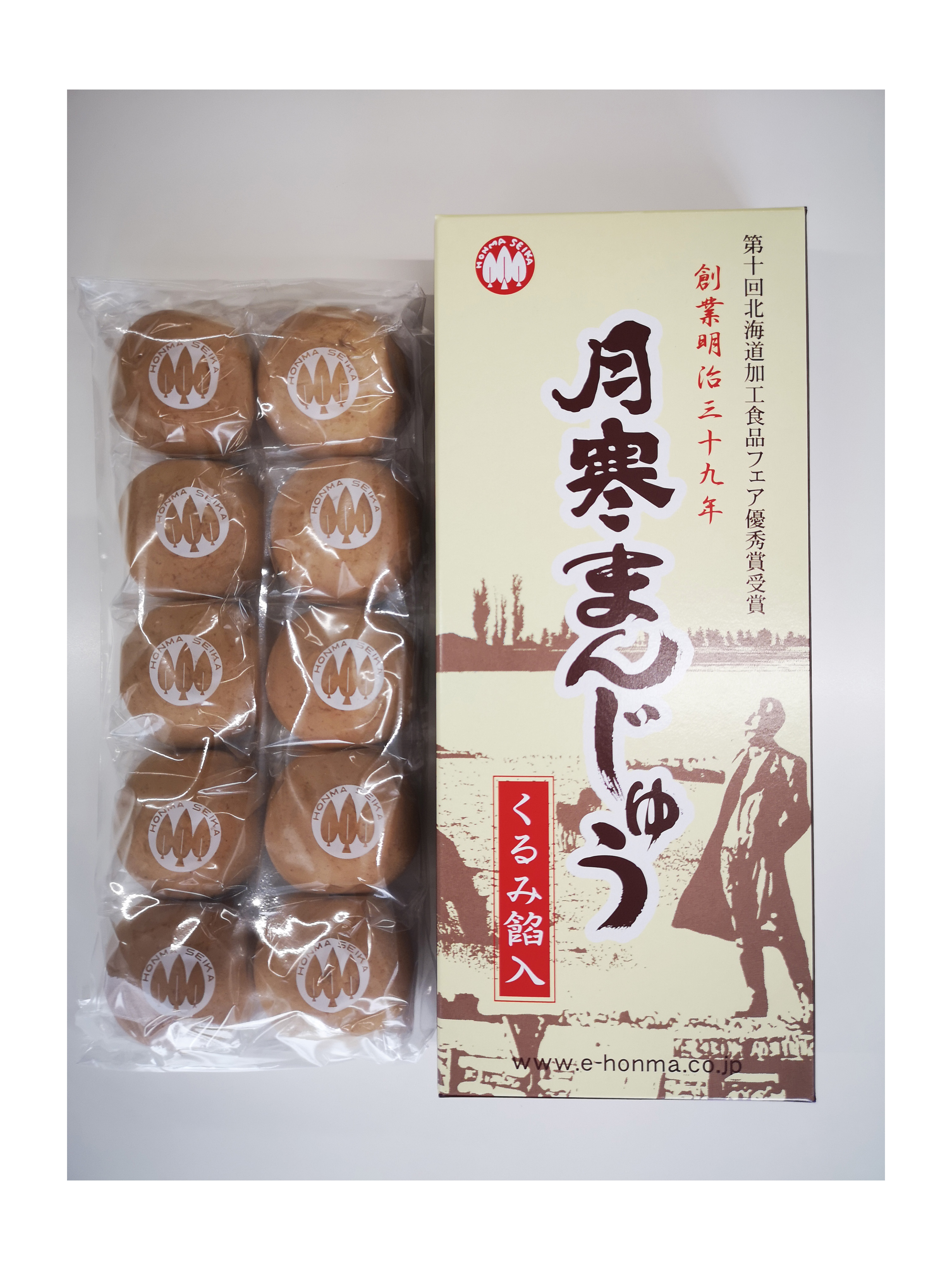 月寒まんじゅう くるみ餡入り（10個） | 月寒あんぱんオンライン