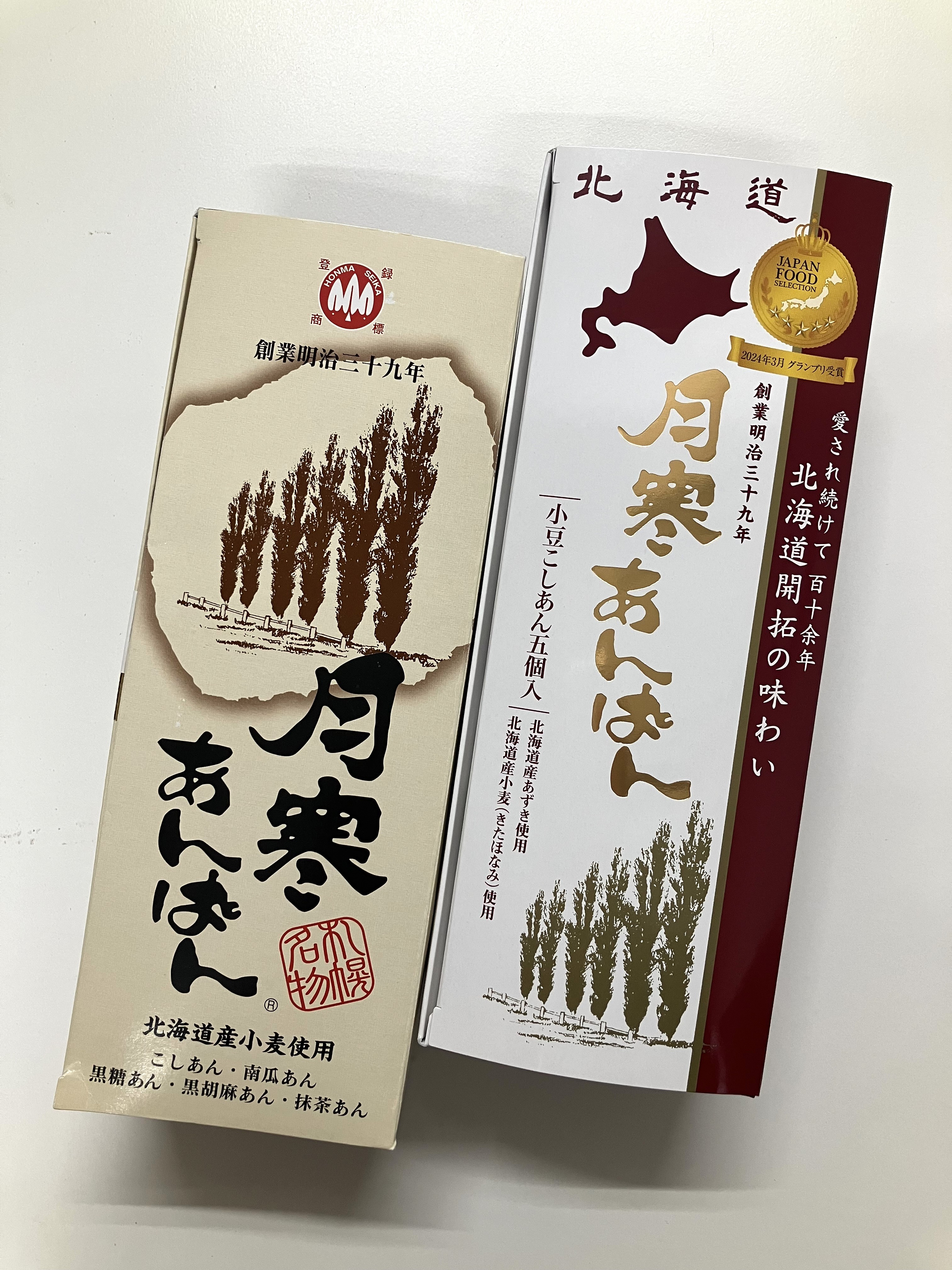 月寒あんぱん 2箱セット 5種＆こしあん5個 | 月寒あんぱんオンライン