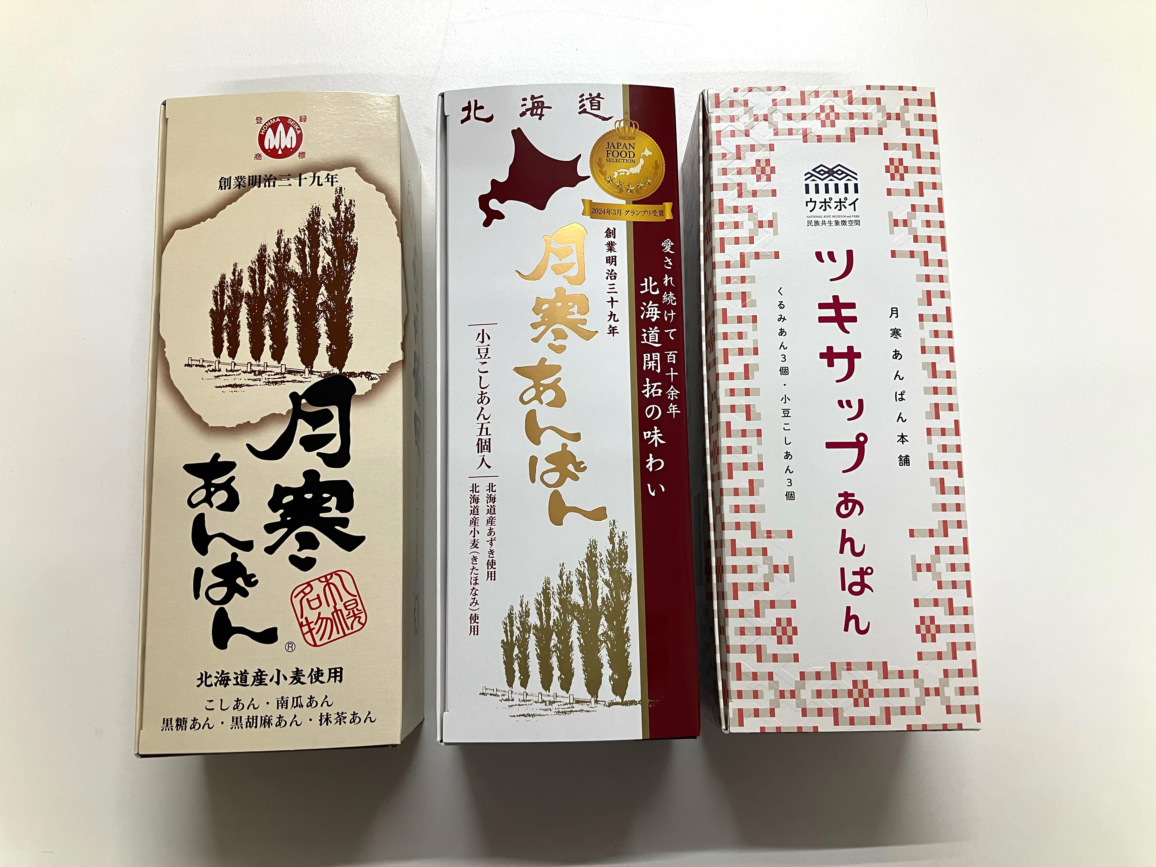 月寒あんぱん 3箱セット ウポポイ＆5種＆こしあん5個 | 月寒あんぱん