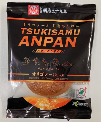 月寒あんぱんオンラインショップ