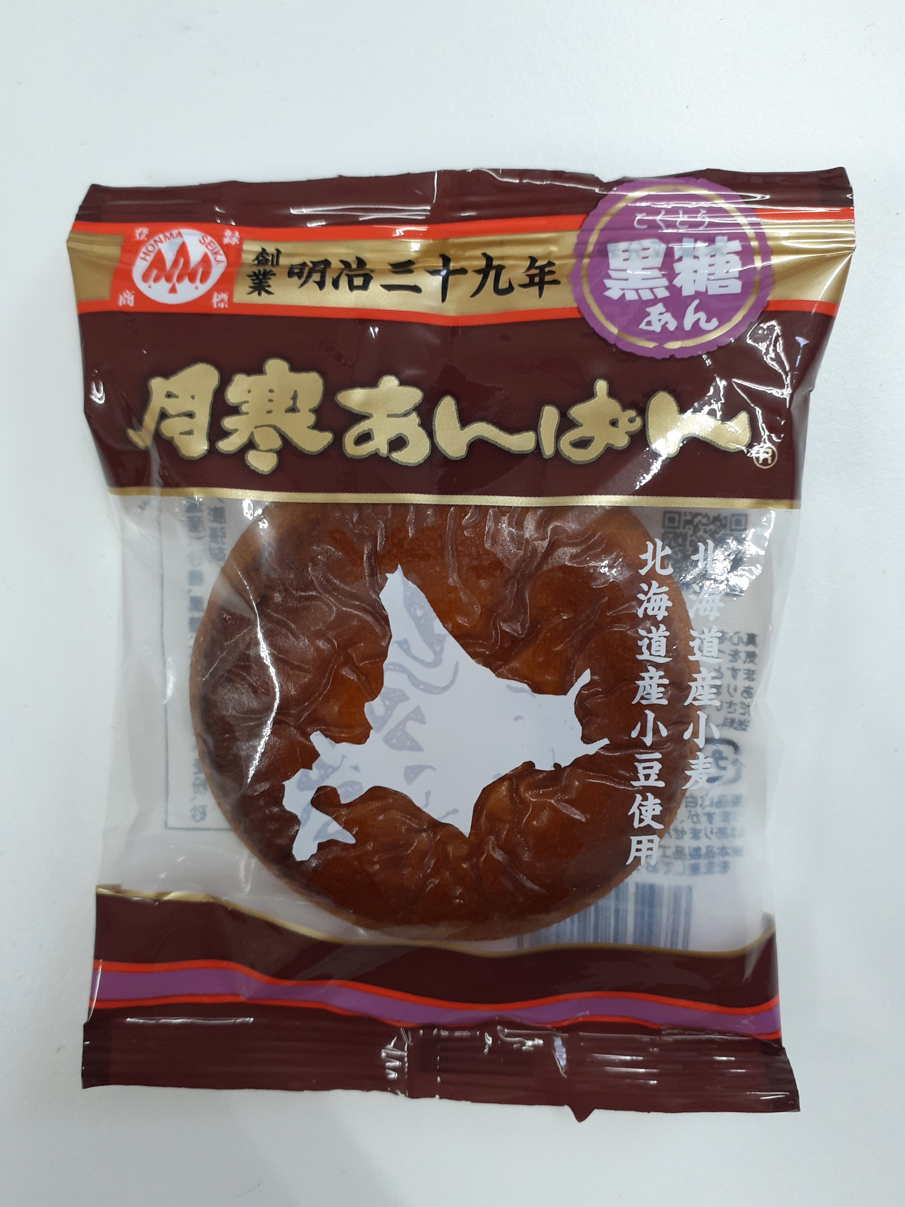 月寒あんぱん 黒糖あん 1個 | 月寒あんぱんオンライン