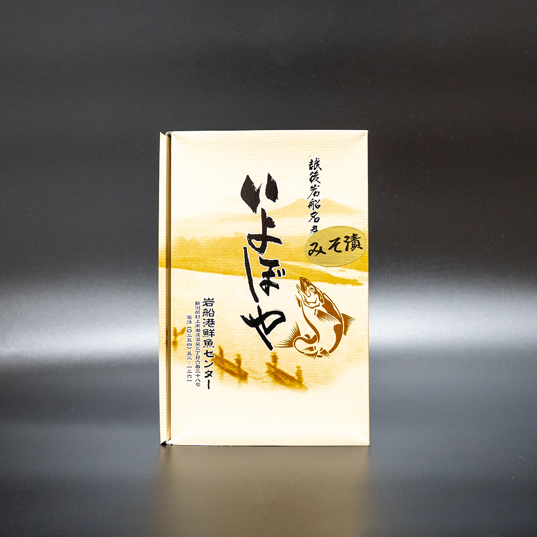 鮭味噌漬け 角切 500g | 岩船港鮮魚センター