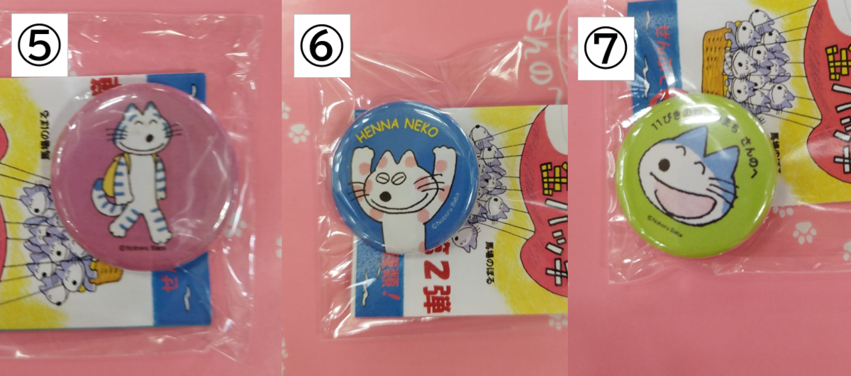 あくねこ 缶バッジ vol.11 ボスキ あくねこ 缶バッジ ボスキ - メルカリ