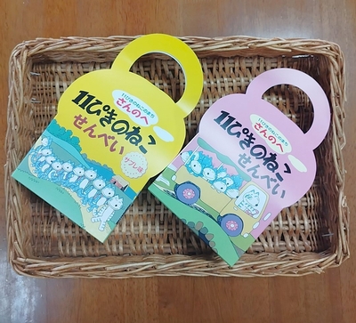 11ぴきのねこせんべい2種類セット【チーズバター味・サブレ味】