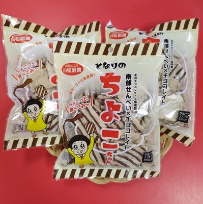 ちよこちゃん　3袋セット