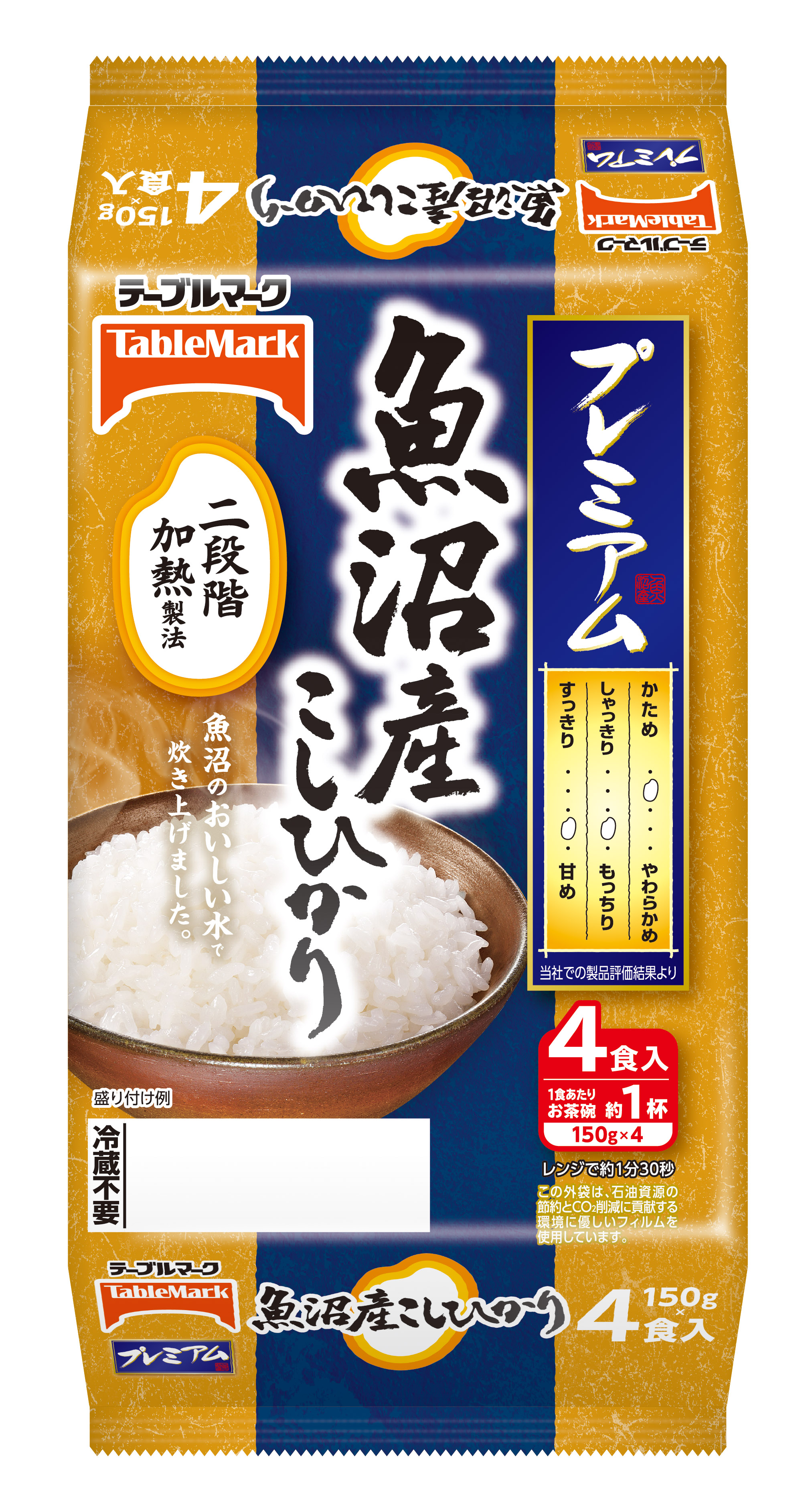 送料込】新潟県魚沼産こしひかり たきたてご飯（4食入）×8袋【150g×32 