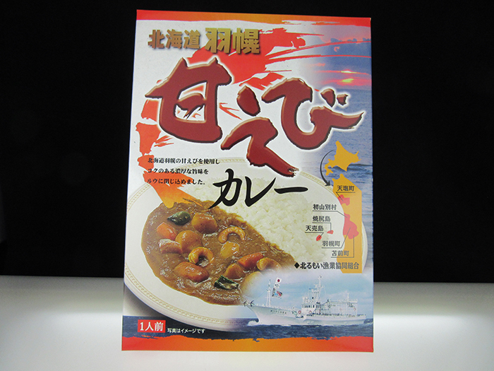 甘えびカレー 1人前 180g | 産直工房きたる