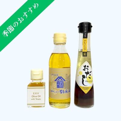 【季節のおすすめ】夏のサッパリせっと