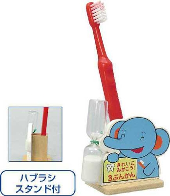 きれいにみがこう砂時計