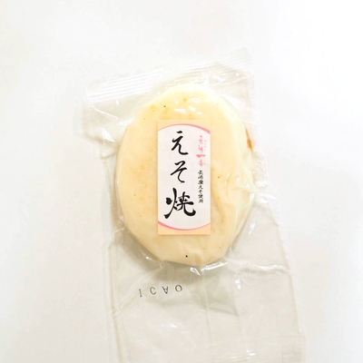 えそ焼