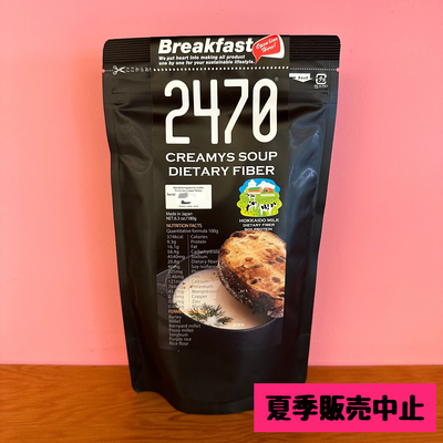 2470 クリームスープ　180ｇ