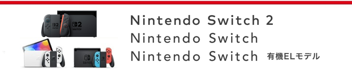 バーチャルボーイ for Nintendo Switch 2/Nintendo Switch | 任天堂