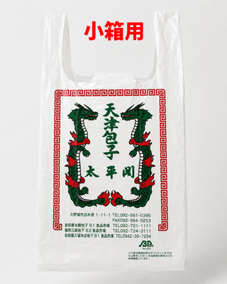 レジ袋（小）