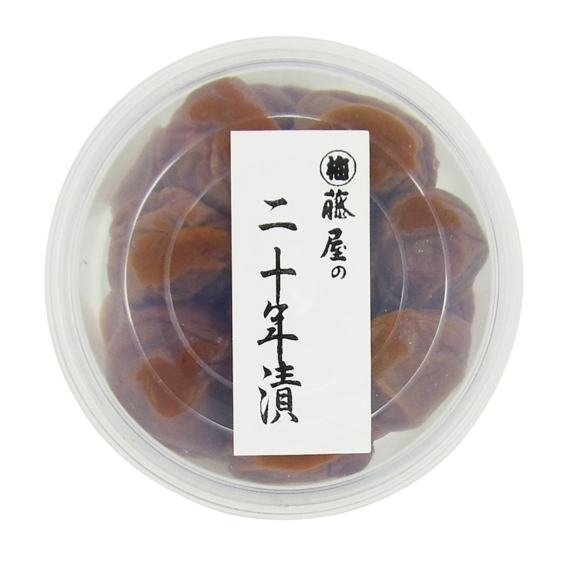 二十年漬（中） | 藤屋商店