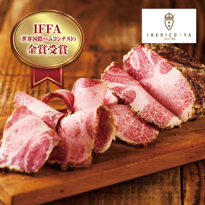 【IBERICO-YA】イベリコ豚無添加ローストポーク　IBE042-280