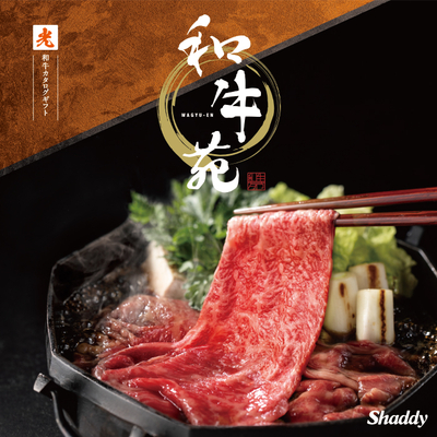 カタログギフト　和牛苑「光（ひかり）」コース