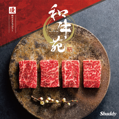 カタログギフト　和牛苑「優（ゆう）」コース