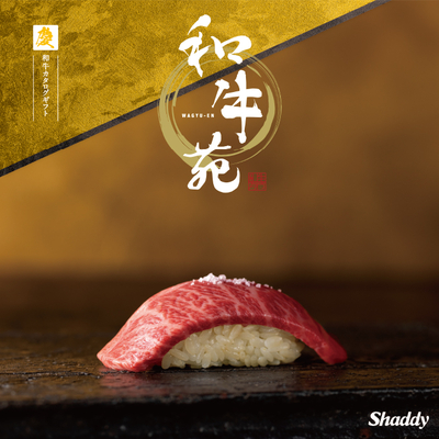 カタログギフト　和牛苑「慶（けい）」コース