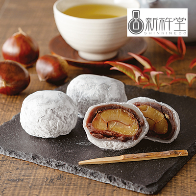 新杵堂　まるごと渋皮栗大福６個入　SMKD-C5