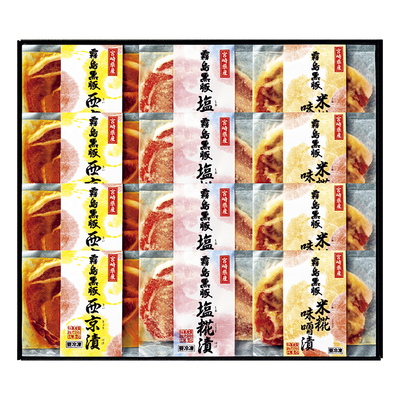 霧島黒豚ロース肉漬三昧セット