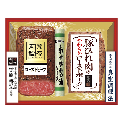 笠原将弘監修ローストビーフ＆米久豚ひれ肉のやわらかローストポーク和洋共演セット