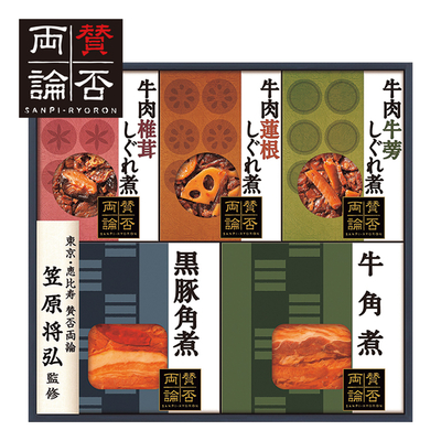 「賛否両論」　牛肉しぐれ煮と角煮ギフト　　ＷＡ ３Ａ