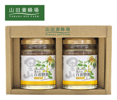 山田養蜂場　国産はちみつ2本セット　５０２２