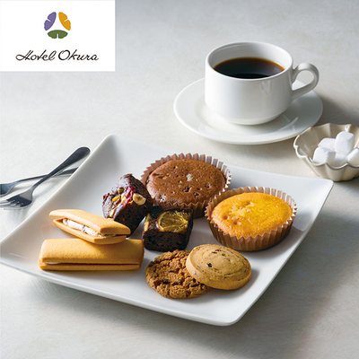 ホテルオークラ スイーツギフト　１３個　HOI-01A