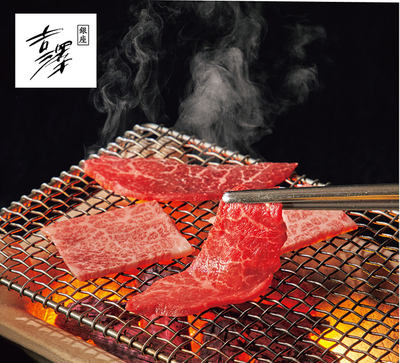 銀座吉澤　松阪牛　モモ・肩ロース焼肉用（計430g） OU83P1611A