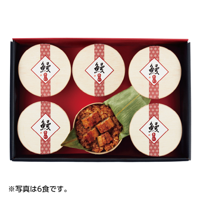 うなぎ工房のうなぎおこわ(４食）