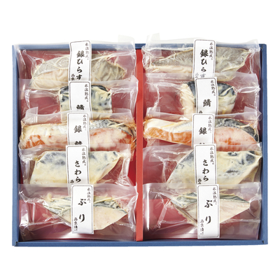氷温熟成　西京漬ギフトセット(10切）