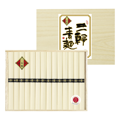三輪素麺 蔵熟二年物 28束 BS-50N