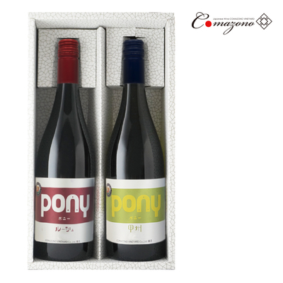 駒園ヴィンヤード　Pony　赤白　２本セット