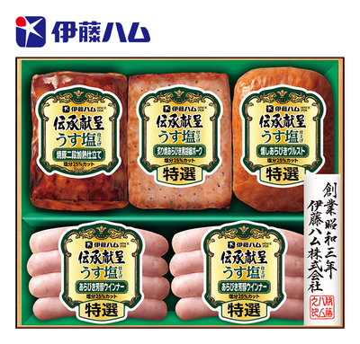 伊藤ハム　伝承献呈うす塩仕上げギフト　GMU-390
