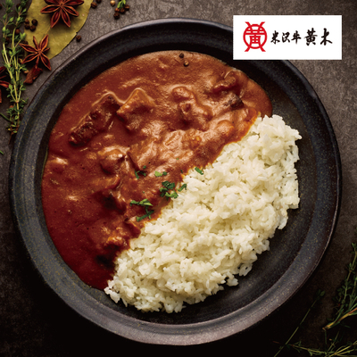 米沢牛黄木　お肉屋さんの黒毛和牛カレーセット　６個　KC50