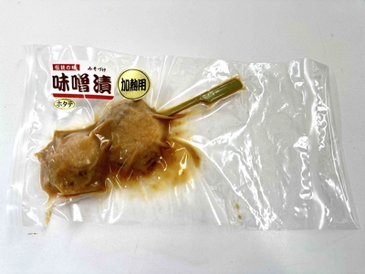 ボイルほたて味噌漬（2個）
