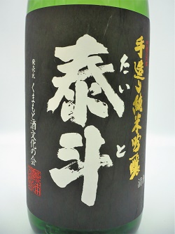 日本酒】泰斗 純米吟醸 1800ml | 千代の屋オンライン店