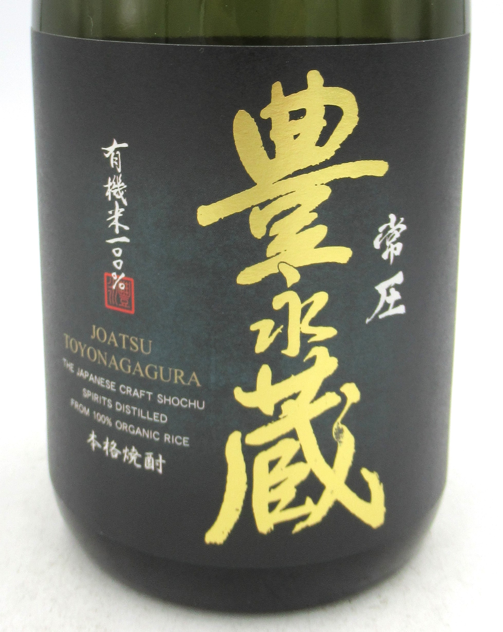 豊永蔵 純米焼酎 720ml 25度 米焼酎】豊永蔵 常圧 25度 720ml | 千代の屋オンライン店